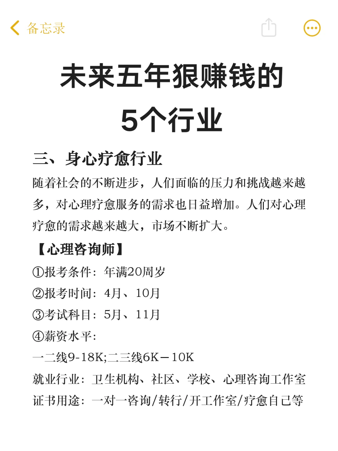5个未来趋势行业分析🔥