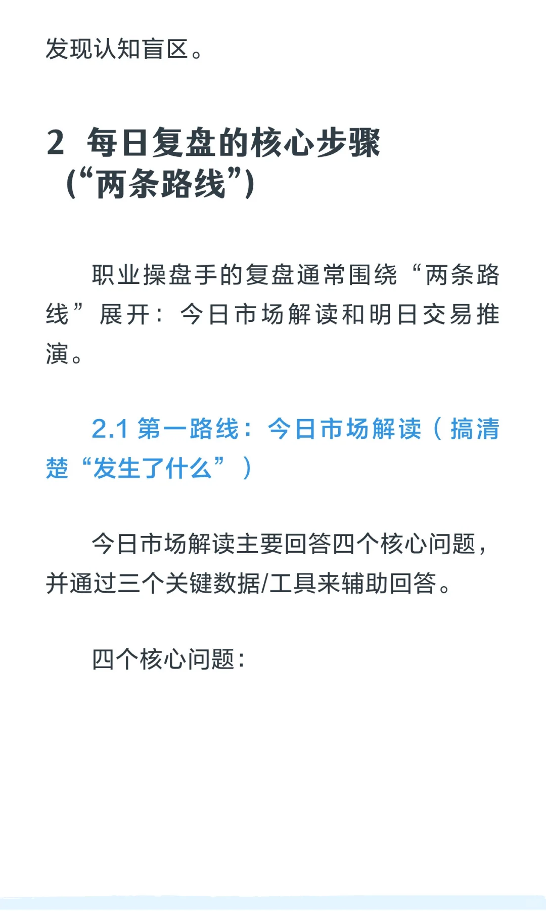不复盘，就继续亏损吧！🔍 职业股票复盘