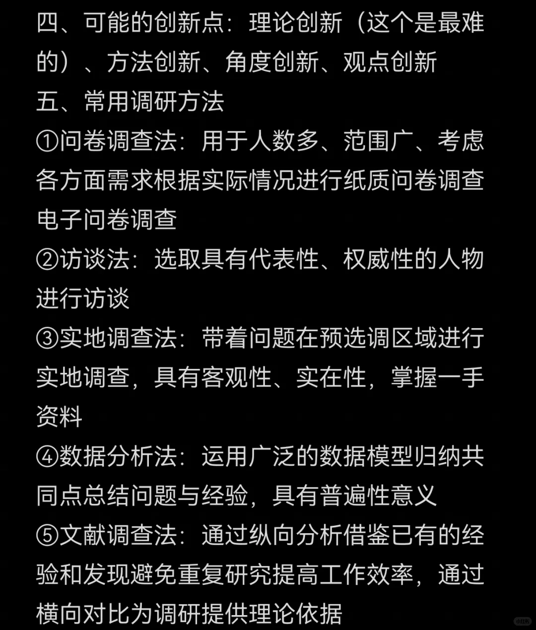 #大学生调研河北