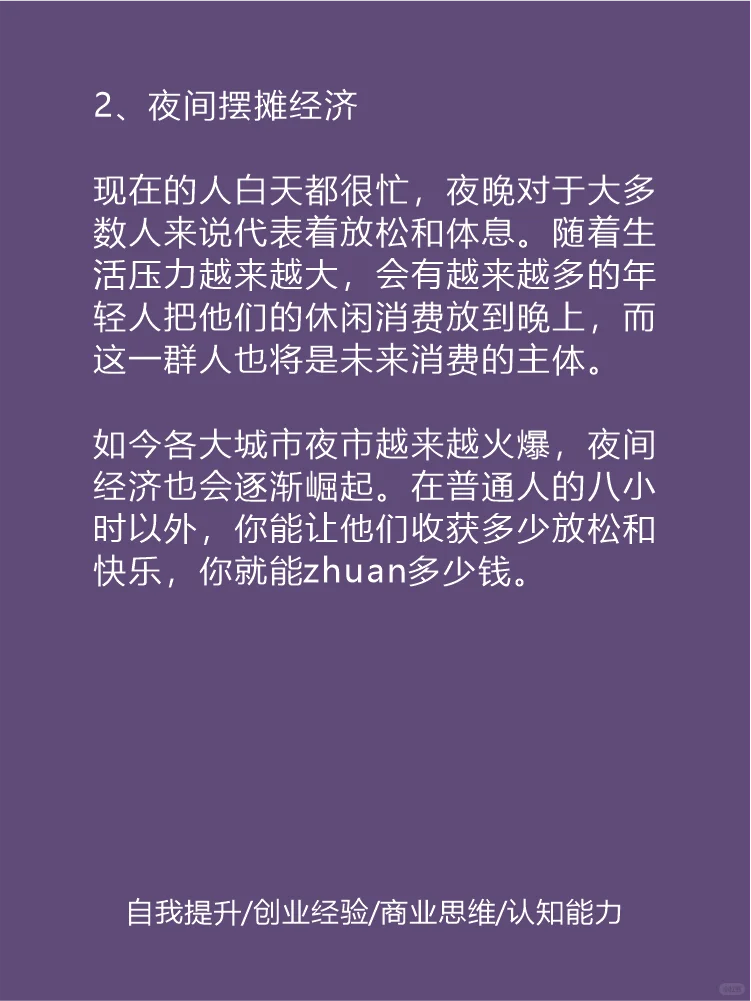 这6个行业未来5年的发展趋势要🔥🔥