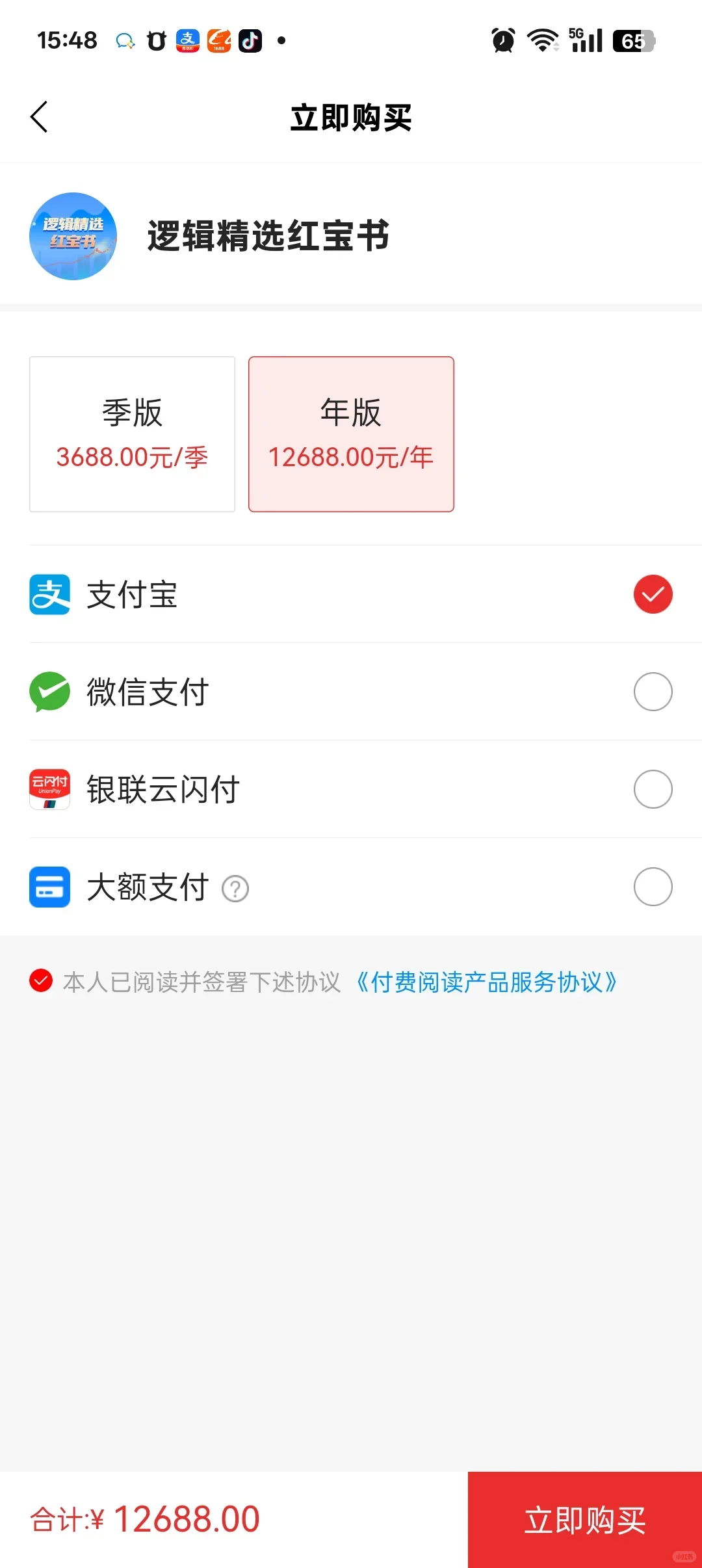 韭研公社红宝书，内容硬核，每日更新
