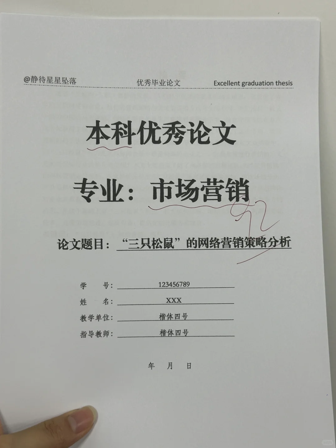 拜托🙏市场营销专业的的同学一定要刷到啊
