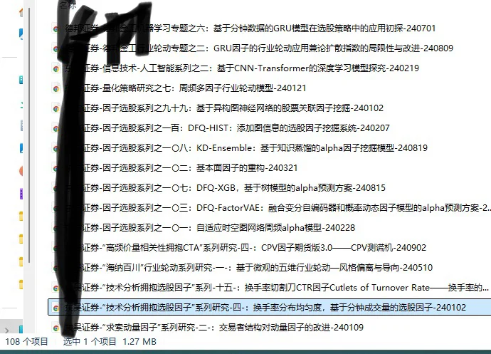 Qs金工🔥🔥研报合集