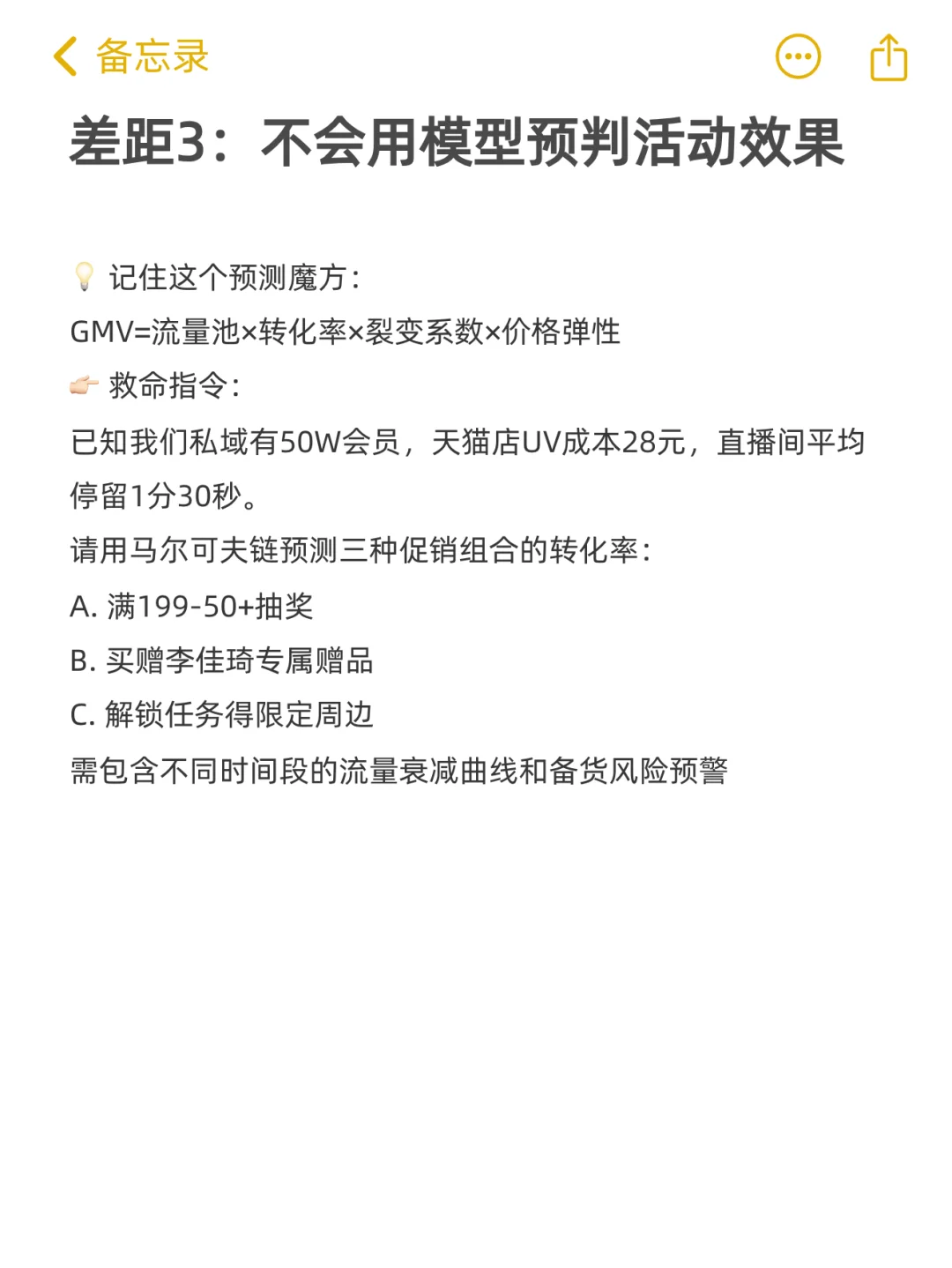 月薪3w居然这么好拿？市场人速来抄作业