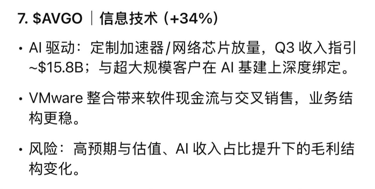 2025增长之王（行业逻辑 财报要点 风险雷区）