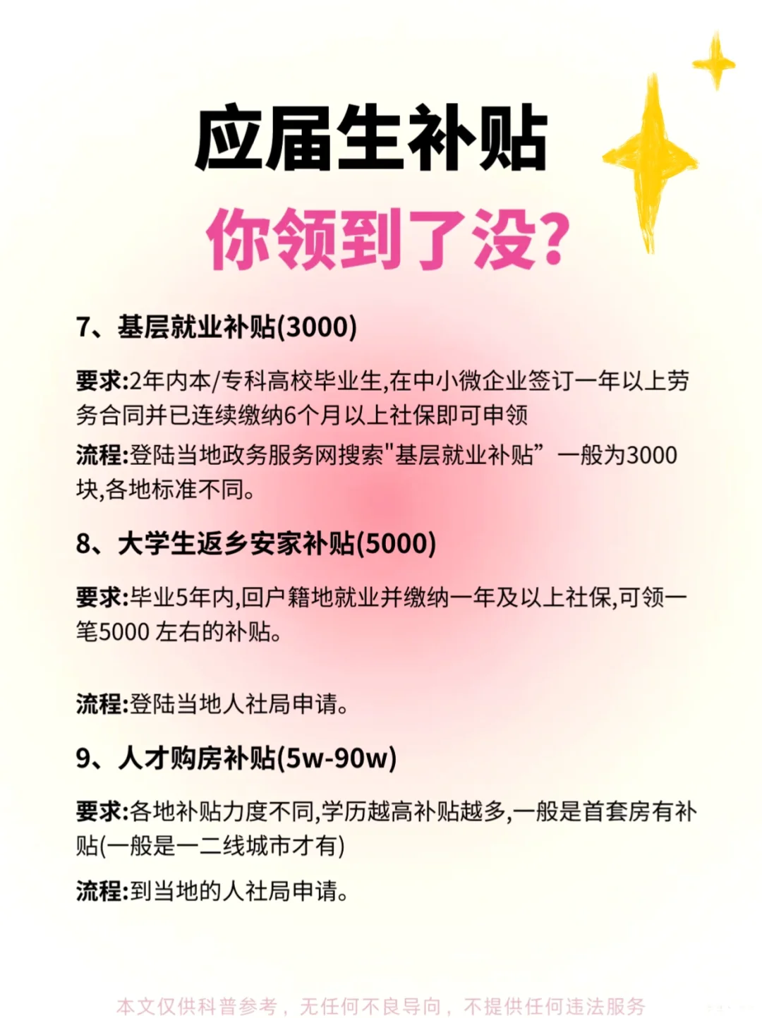 原来真的可以领到