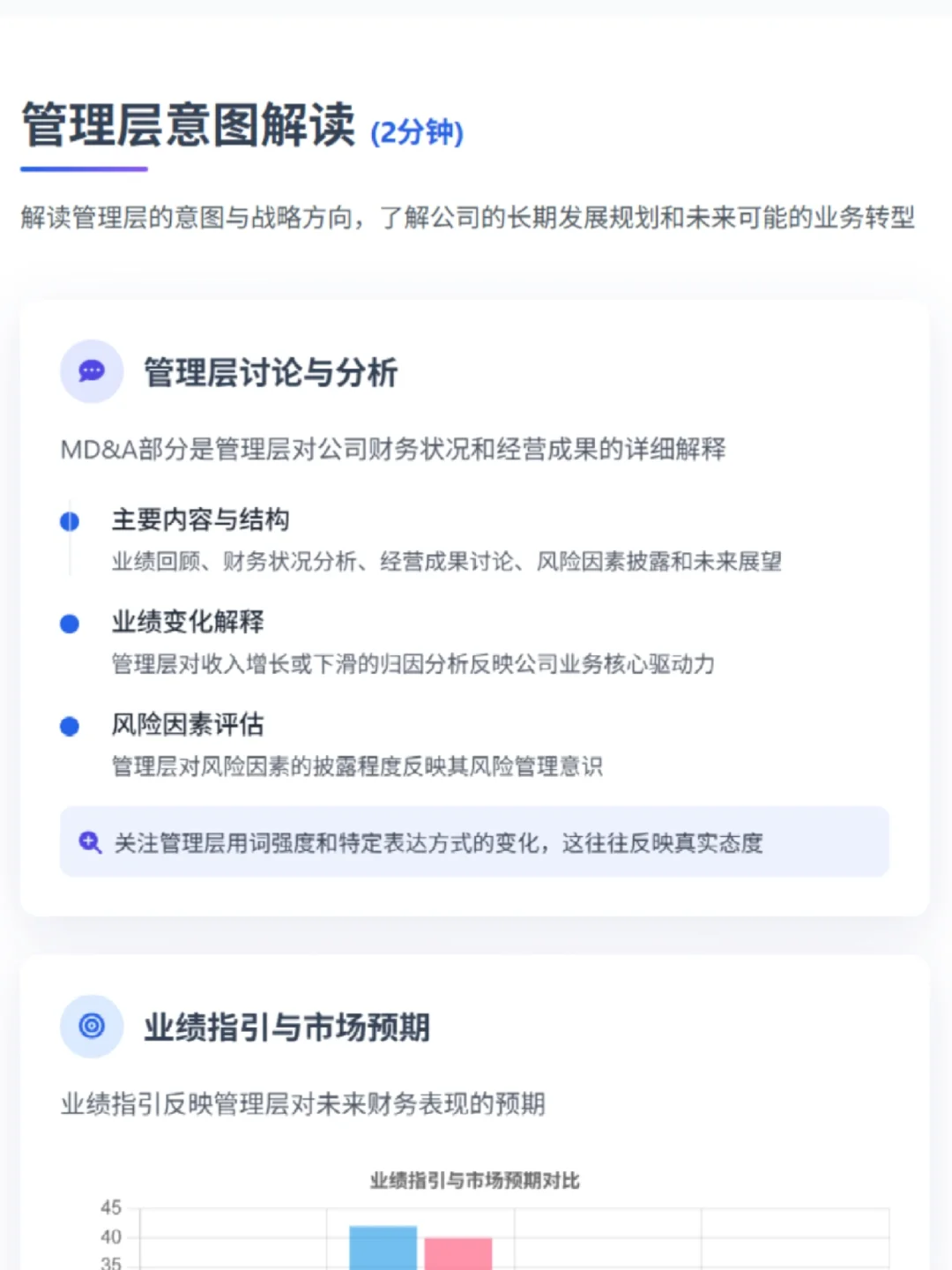 小白研报｜20分钟搞懂一份上市公司财报