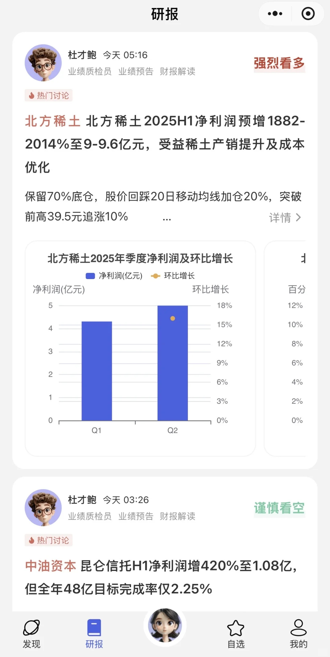 财搭子真的很好用➕智能机器哥喂饭CZ