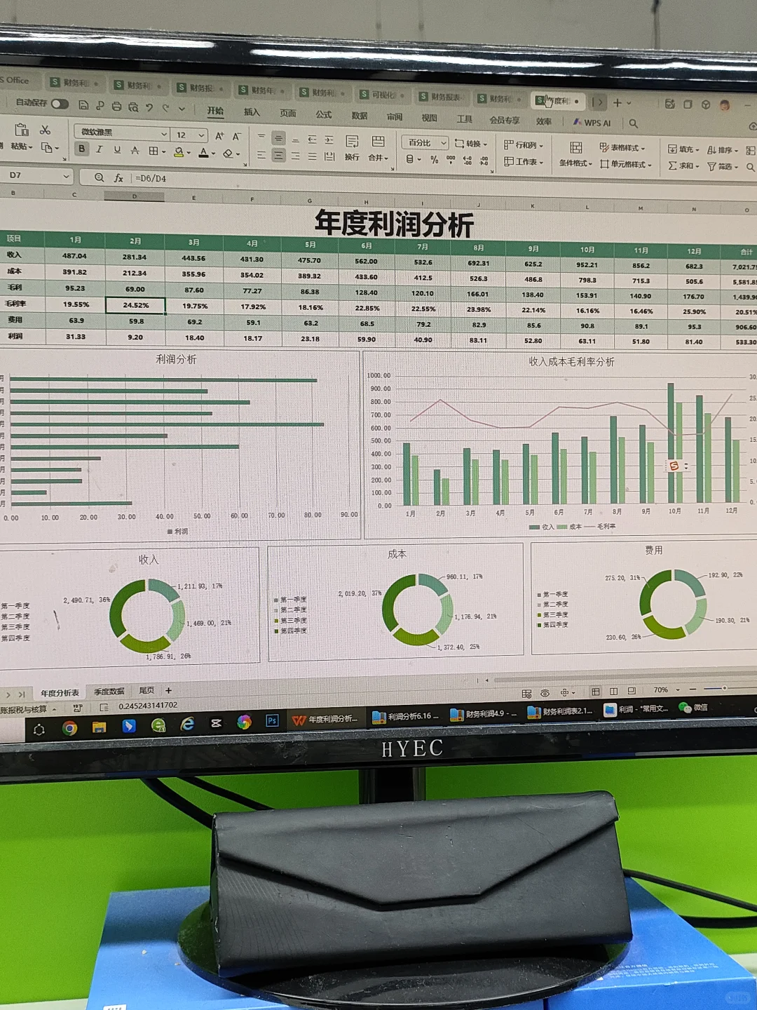 财务利润表这样做，老板直夸太清晰了！