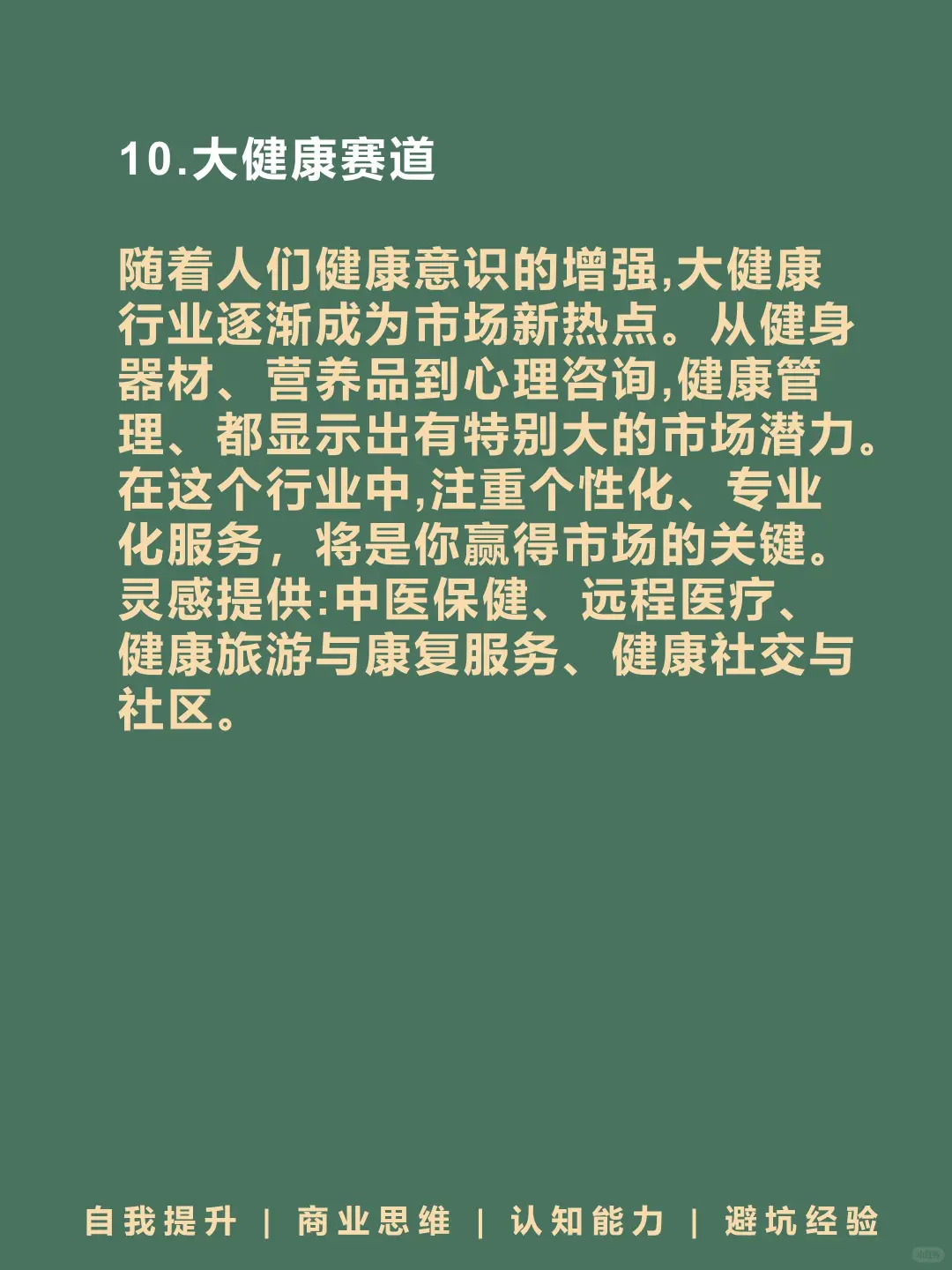 下半年10个大风口👀🔥🔥🔥
