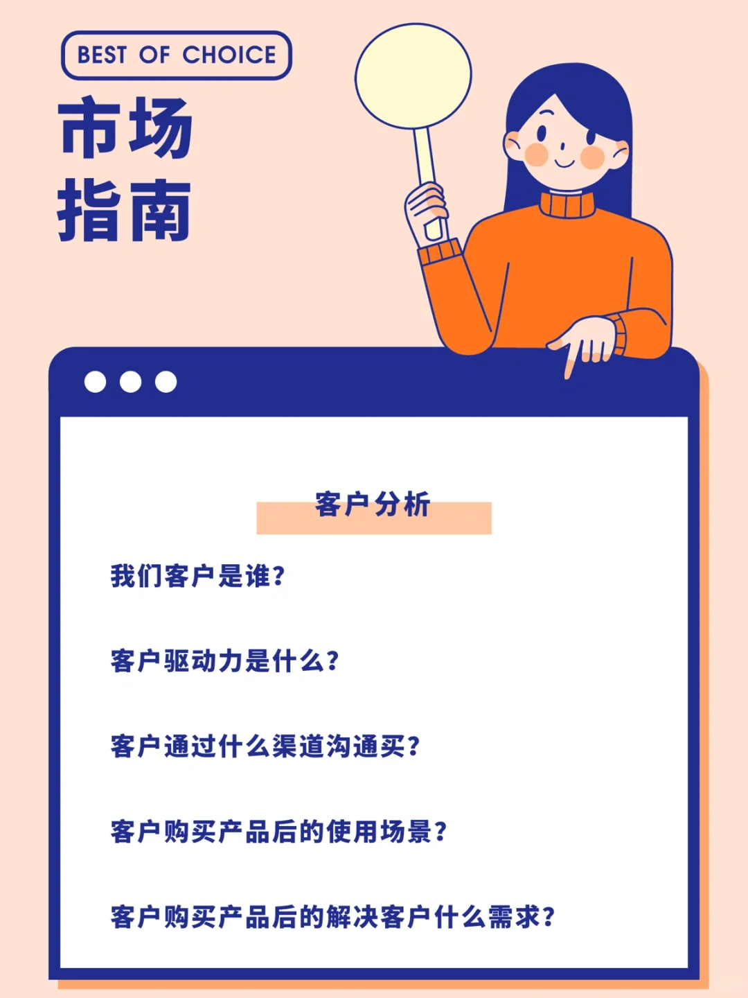 原来这样就是市场分析💯