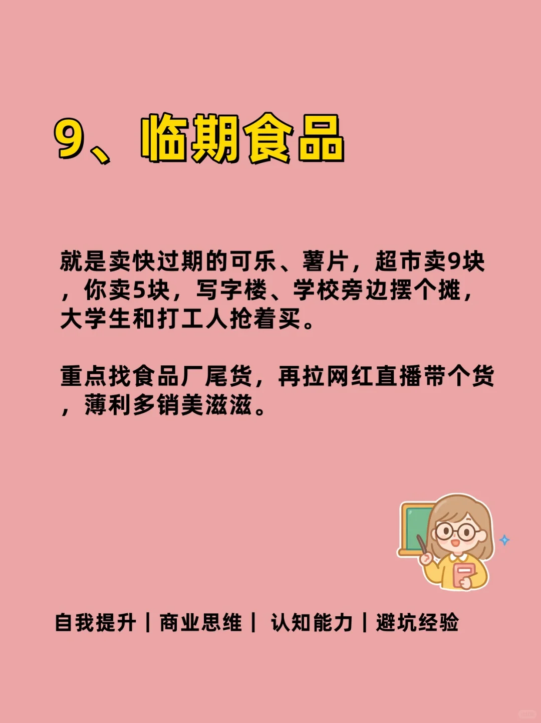 2026猪都会飞的10个风口