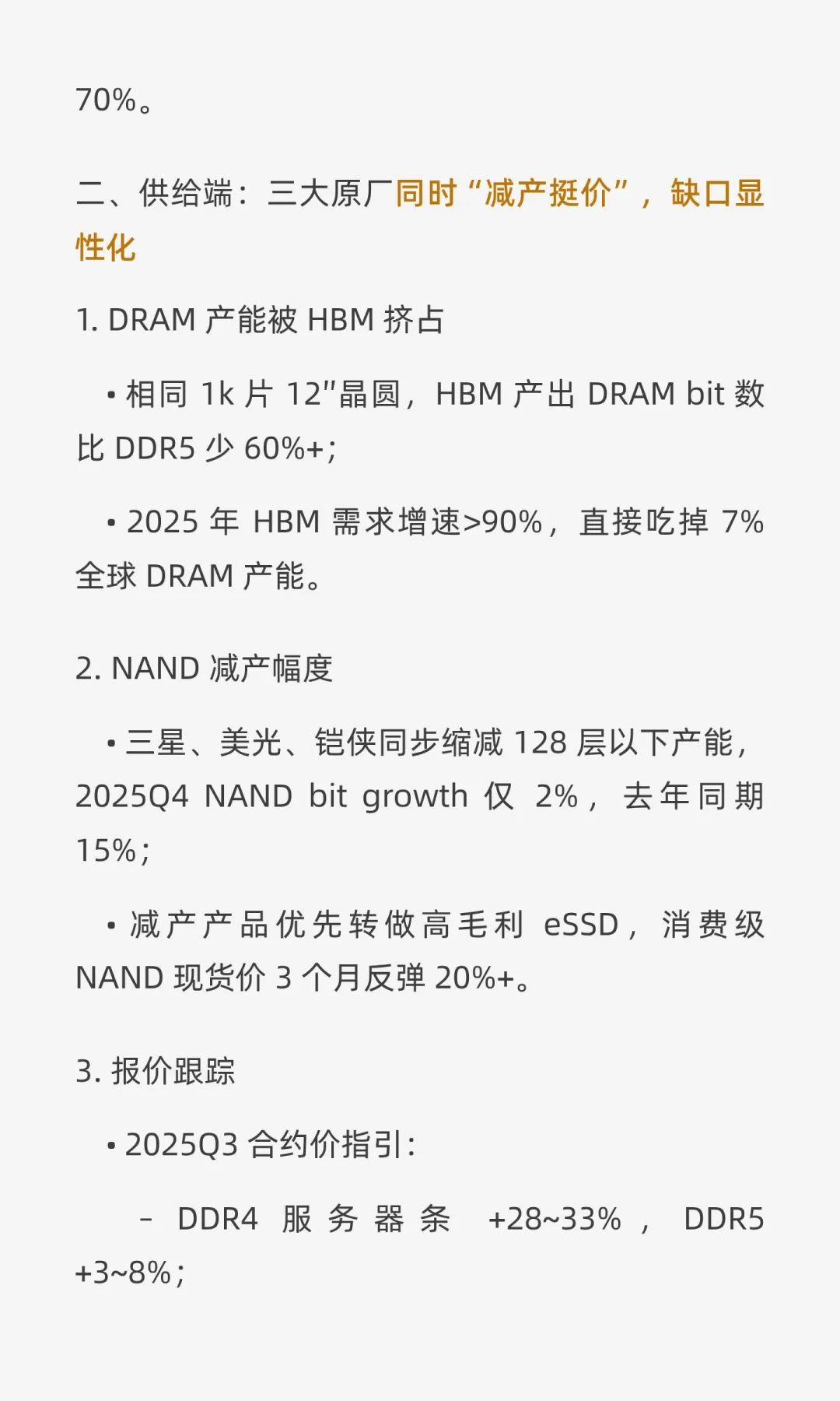 AI存力大爆发！读研报带你深挖存储市场新机
