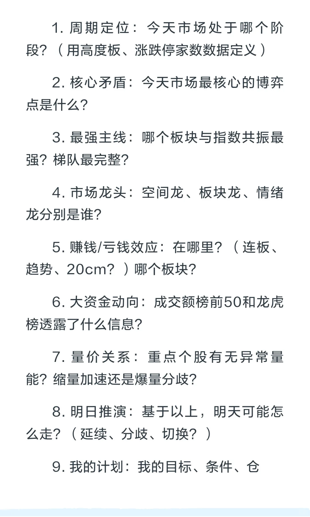 不复盘，就继续亏损吧！🔍 职业股票复盘