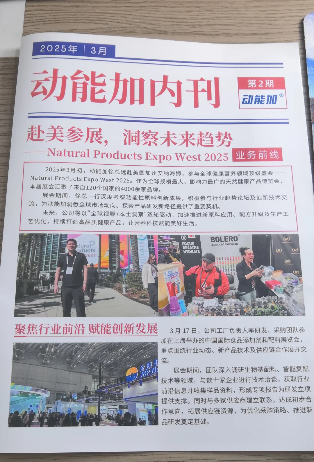 谁让你这么做报纸的？