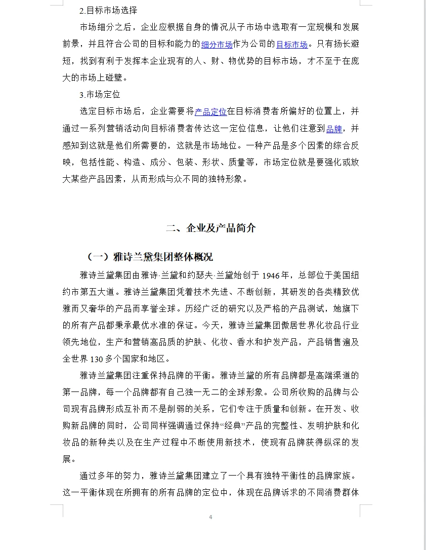 🌏大数据请把我推给市场营销的姐妹们