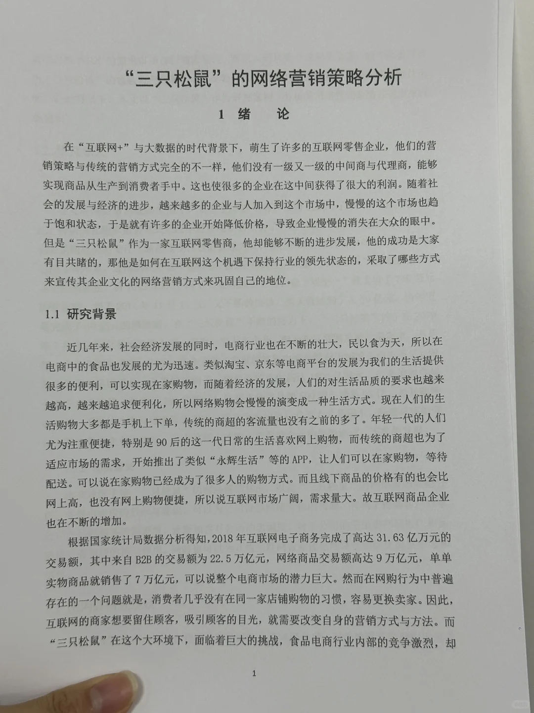 拜托🙏市场营销专业的的同学一定要刷到啊