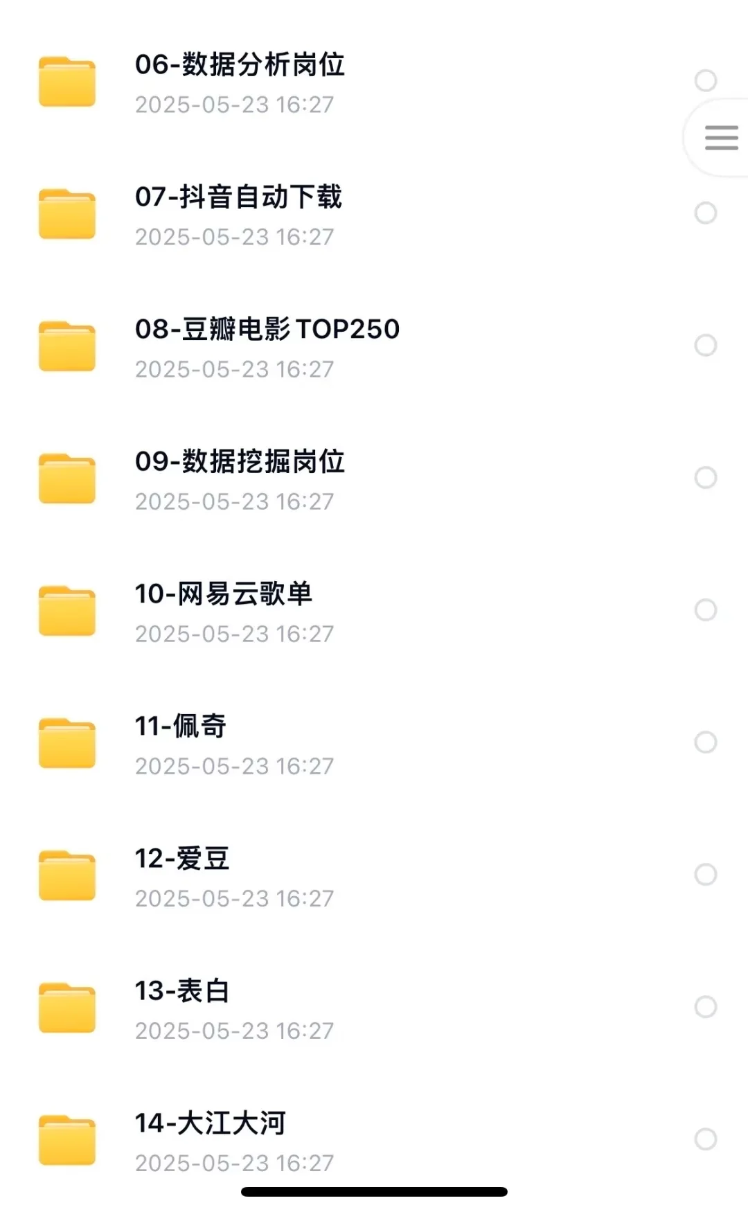 数据分析项目，拿走不谢！