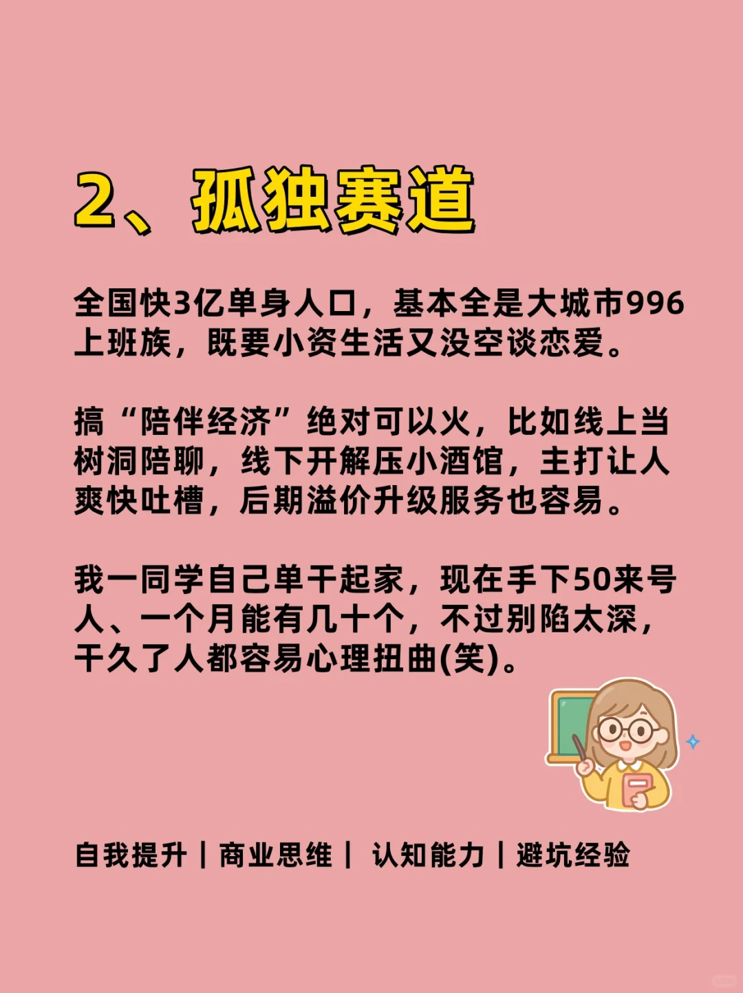 2026猪都会飞的10个风口
