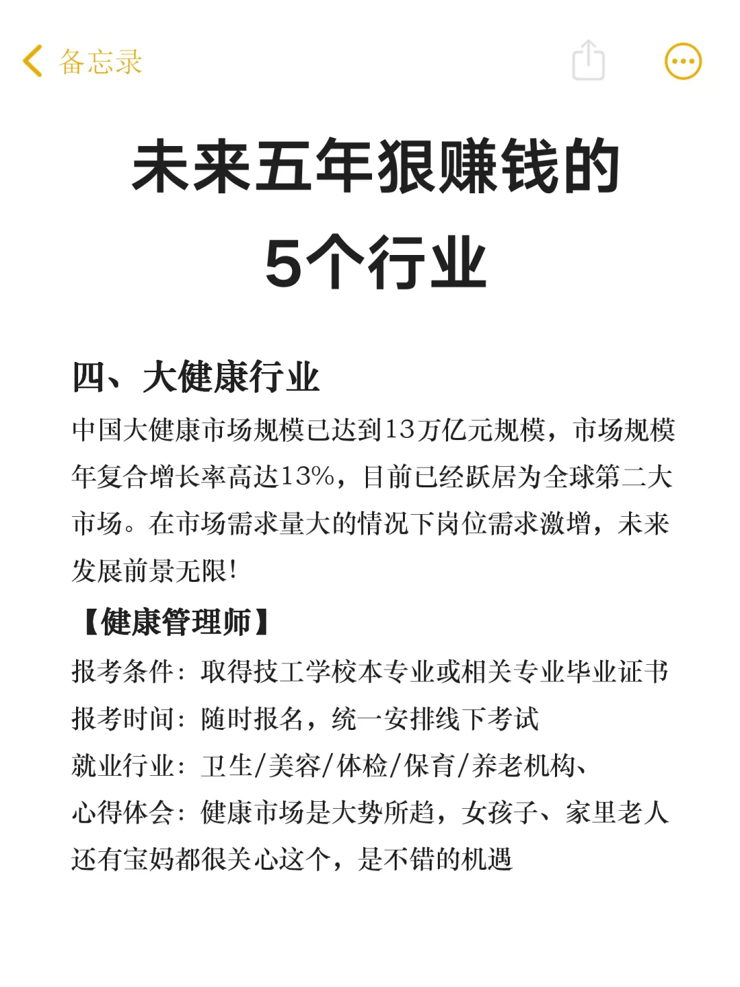 5个未来趋势行业分析🔥