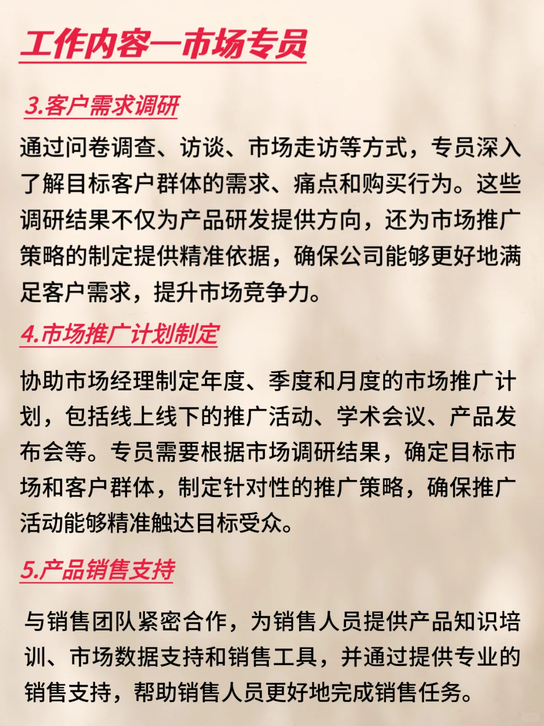 药企市场专员：我一点都不羡慕医药dai表！