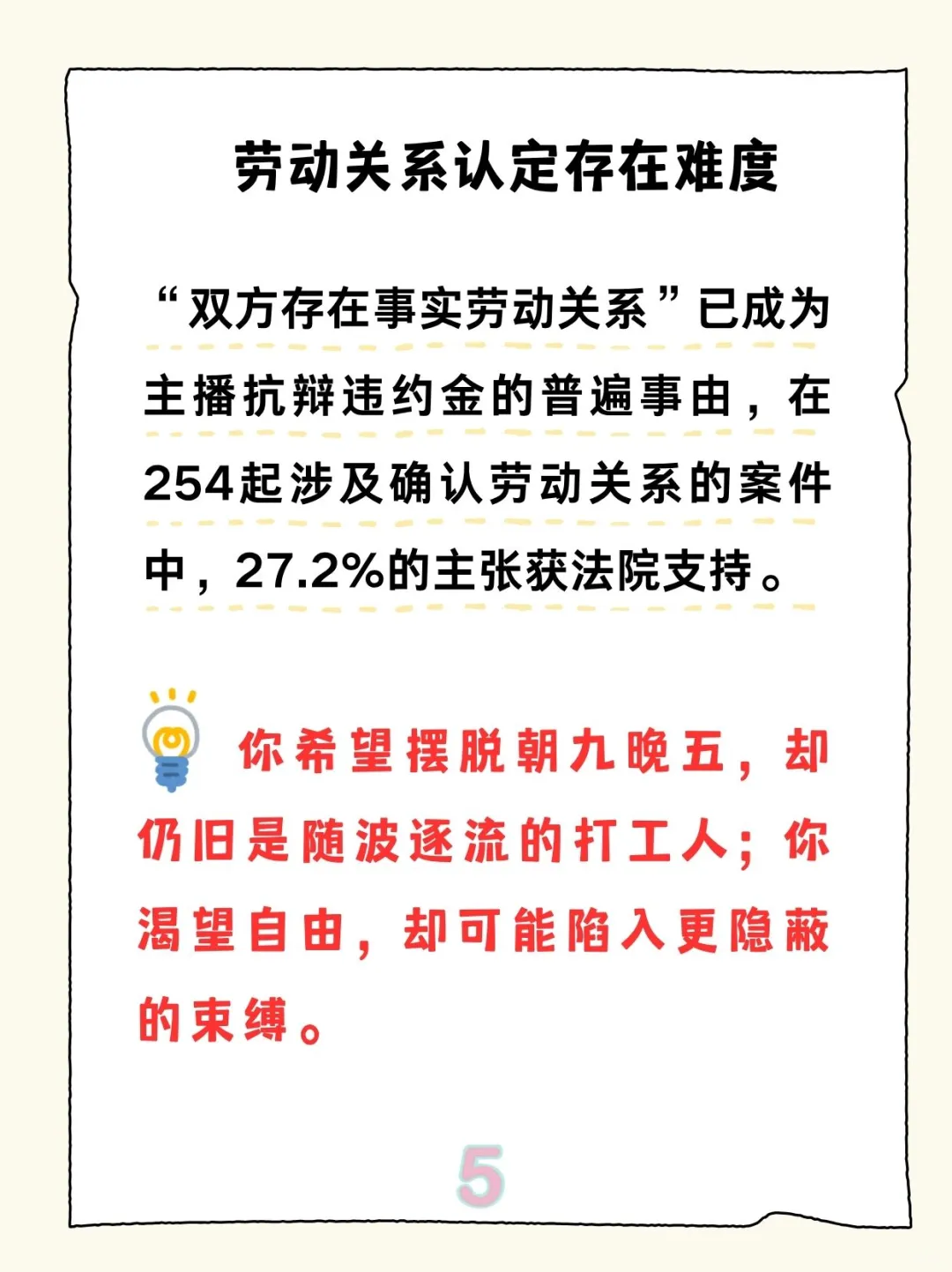 主播与MCN纠纷研究报告：数据背后的真相