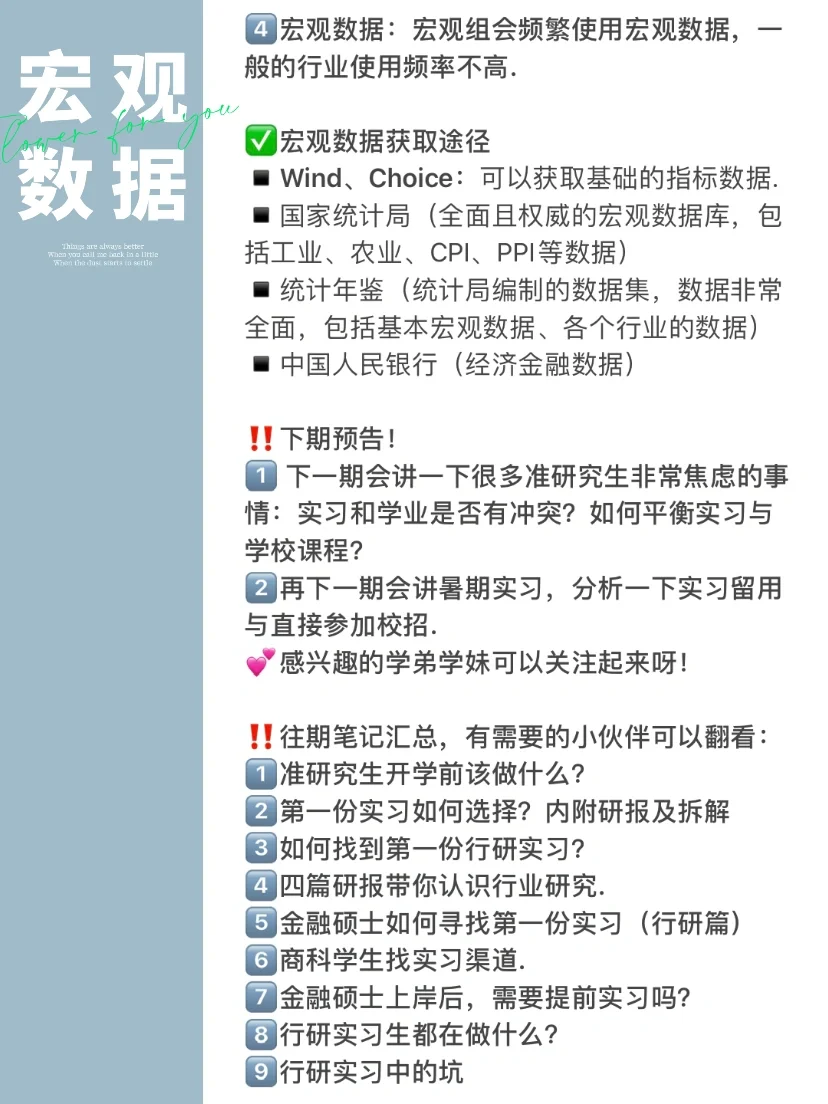 行研数据怎么找？细分数据讲解来啦！