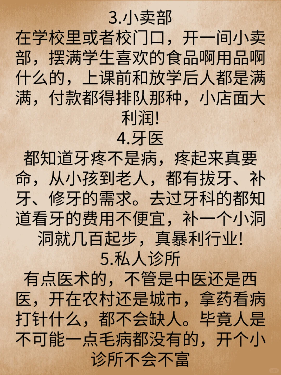 闷声发大财的行业，有没有你会的