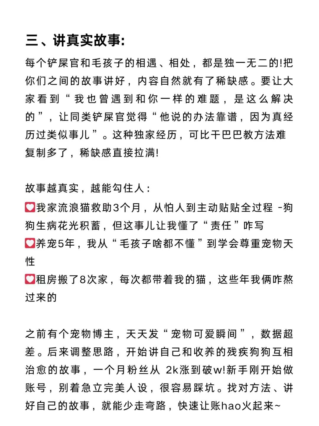 2025下半年 宠物+稀缺感就是自媒绝杀！