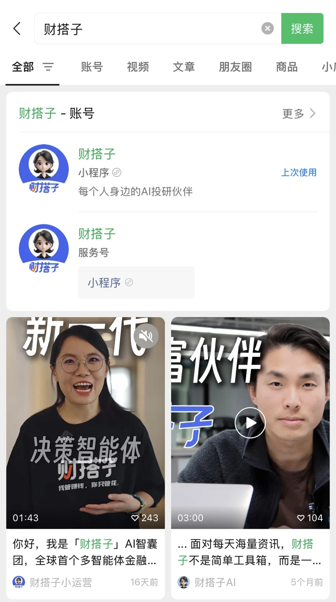 财搭子真的很好用➕智能机器哥喂饭CZ