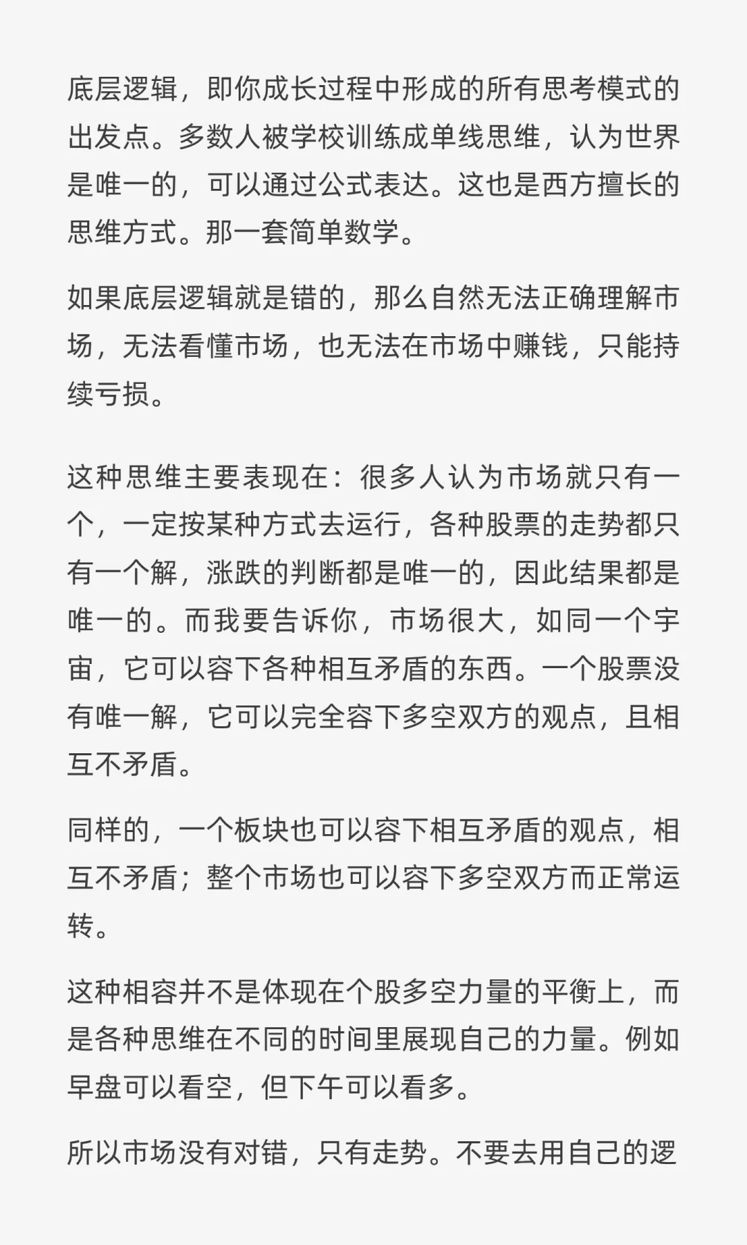 章盟主交易心得