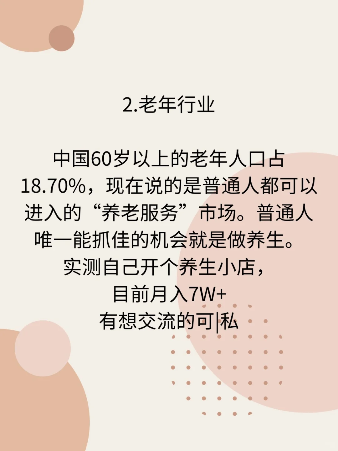经济遇冷、5个火起来的、小生意