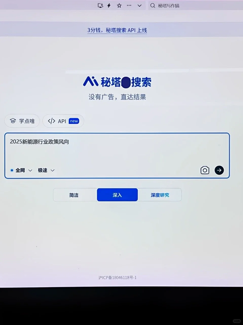为什么我做完行研才知道这个网站😅