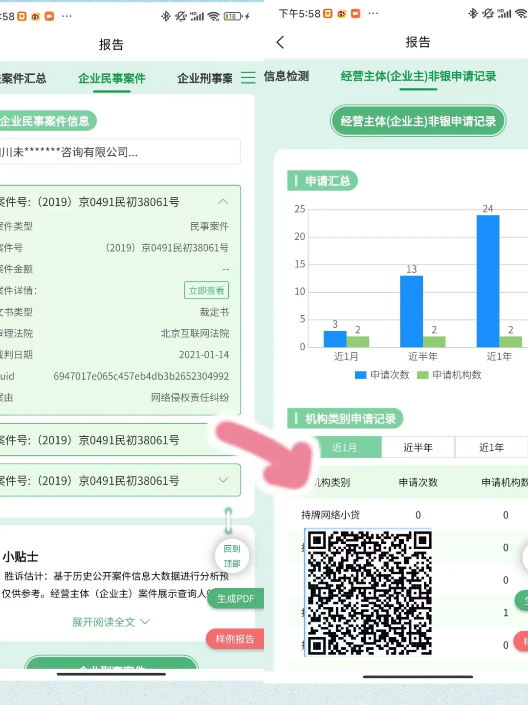 什么是企业大数据？怎么查才靠谱？
