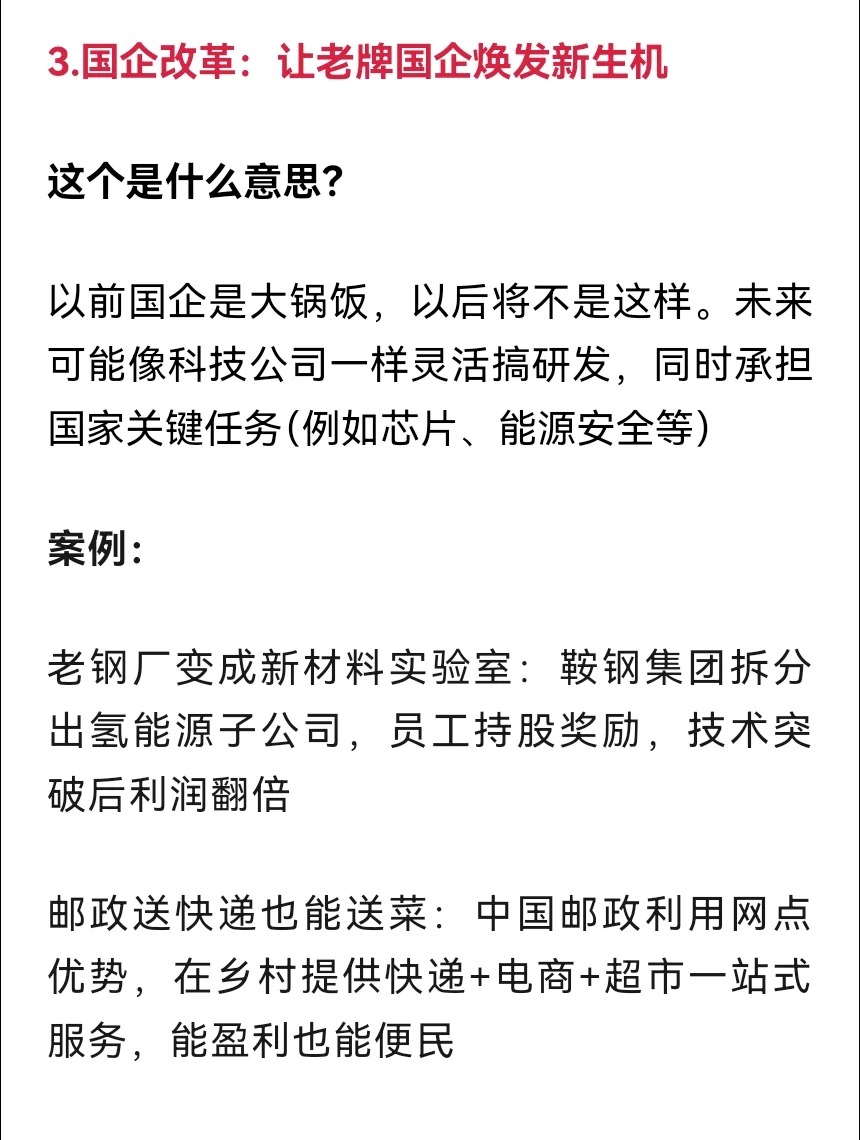解读十五五规划：未来有哪些行业受到政策支