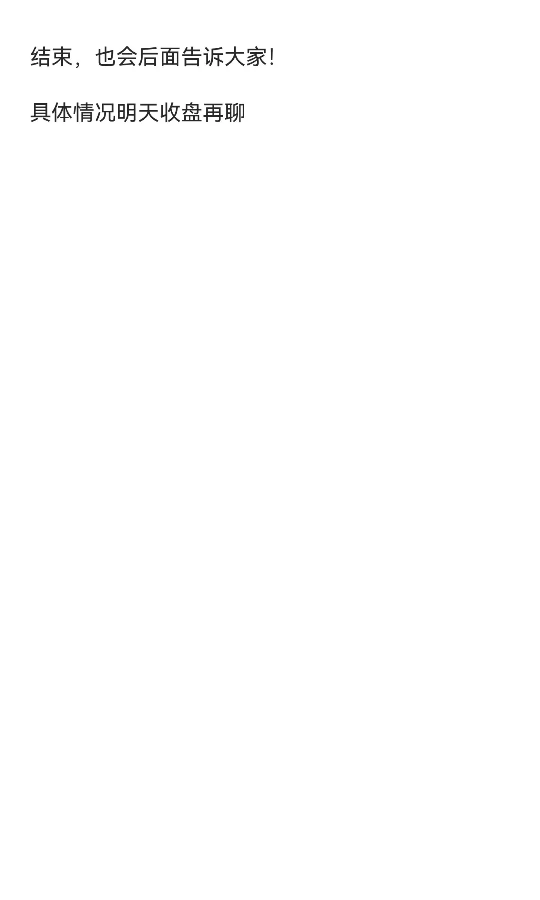 假期结束，A股将迎来下跌！市场风险已至！