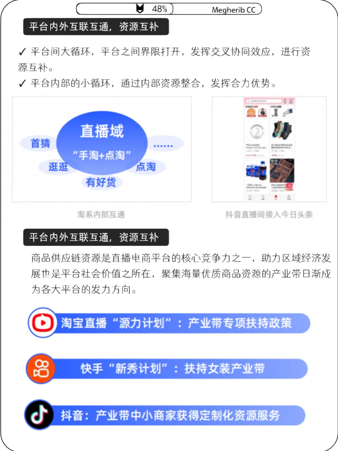 2022双十一研报来了～
