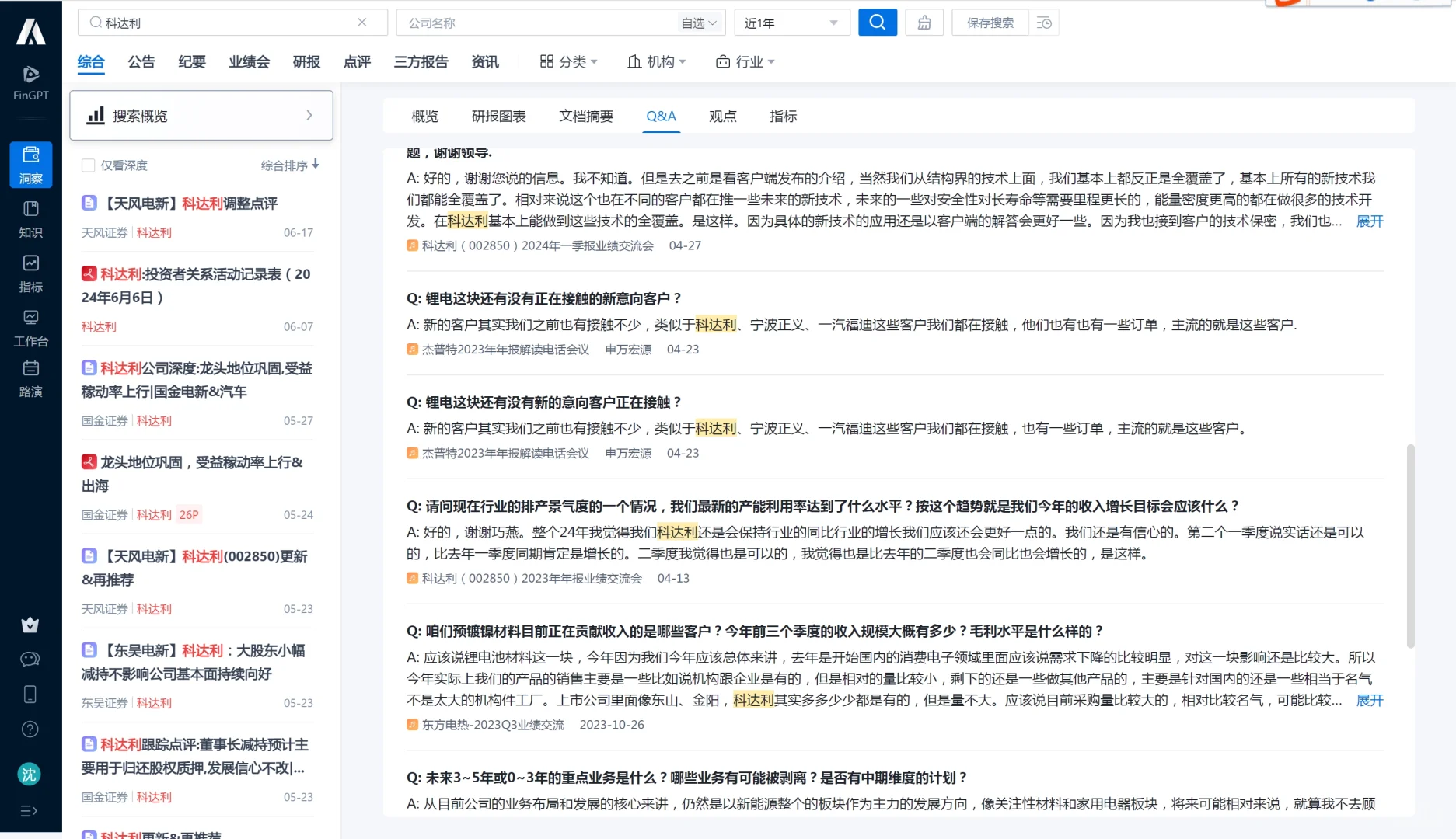 又双叒叕发现一个超赞的二级投研宝藏！