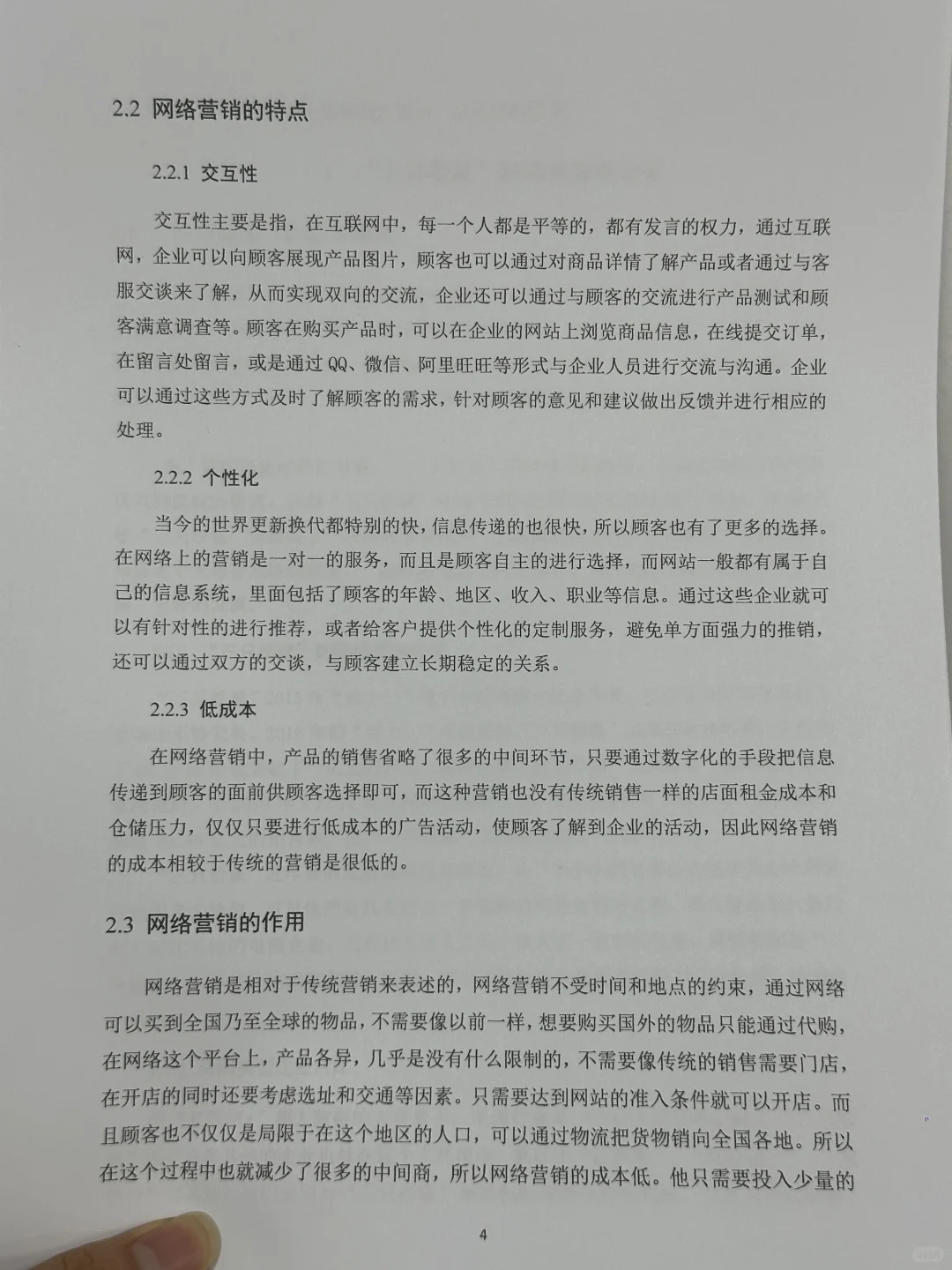 拜托🙏市场营销专业的的同学一定要刷到啊