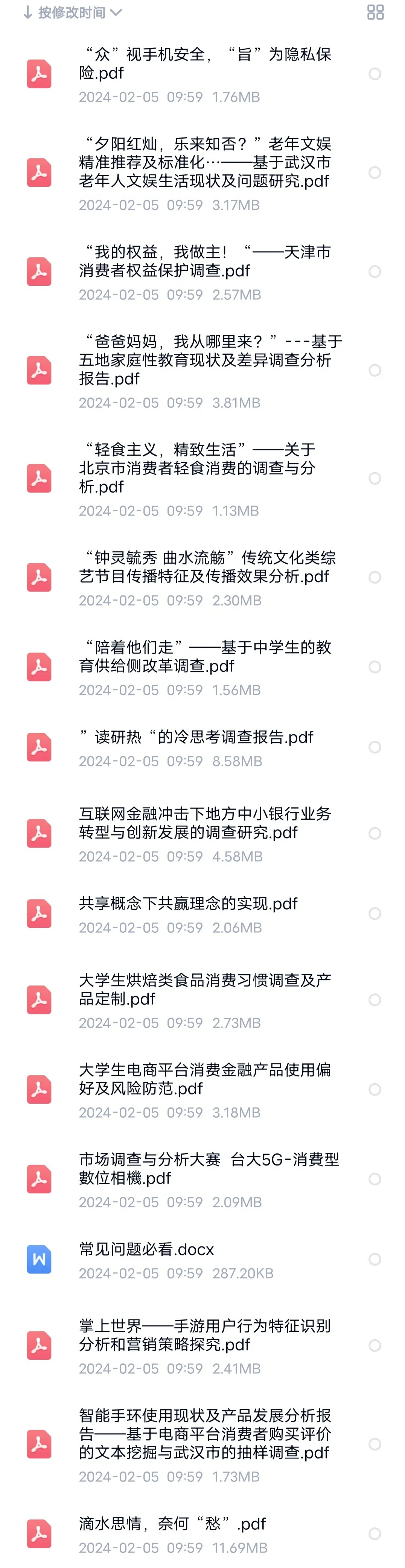 听说你不知道从哪获取正大杯往届获奖作品?