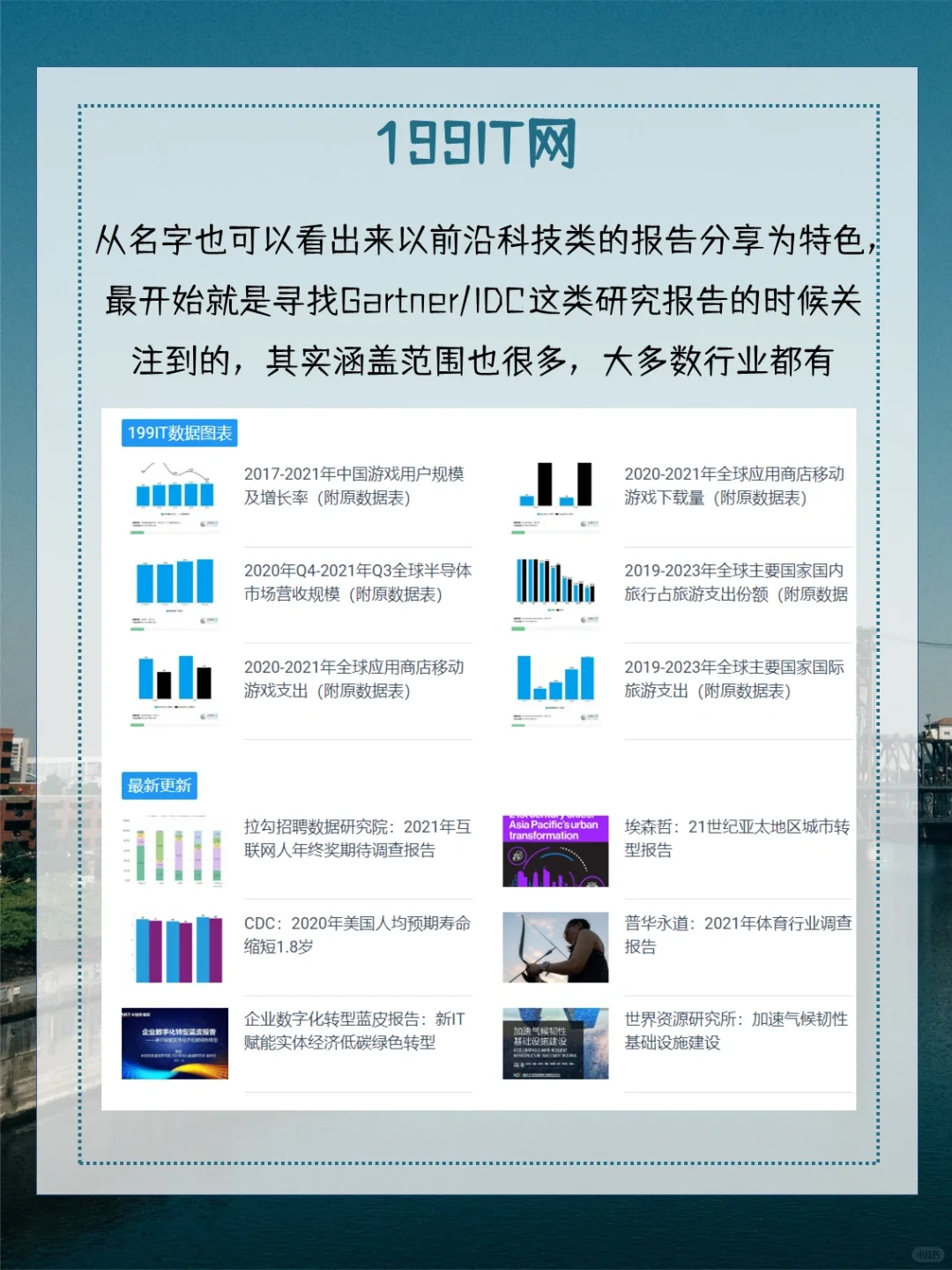 超实用!行业报告下载聚合平台分享