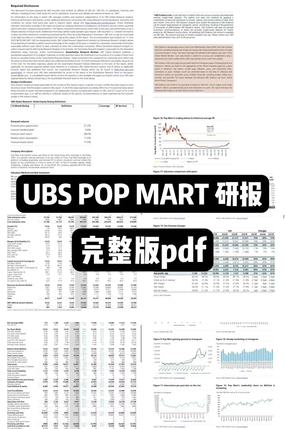 UBS写泡泡玛特的研报还是太全面了