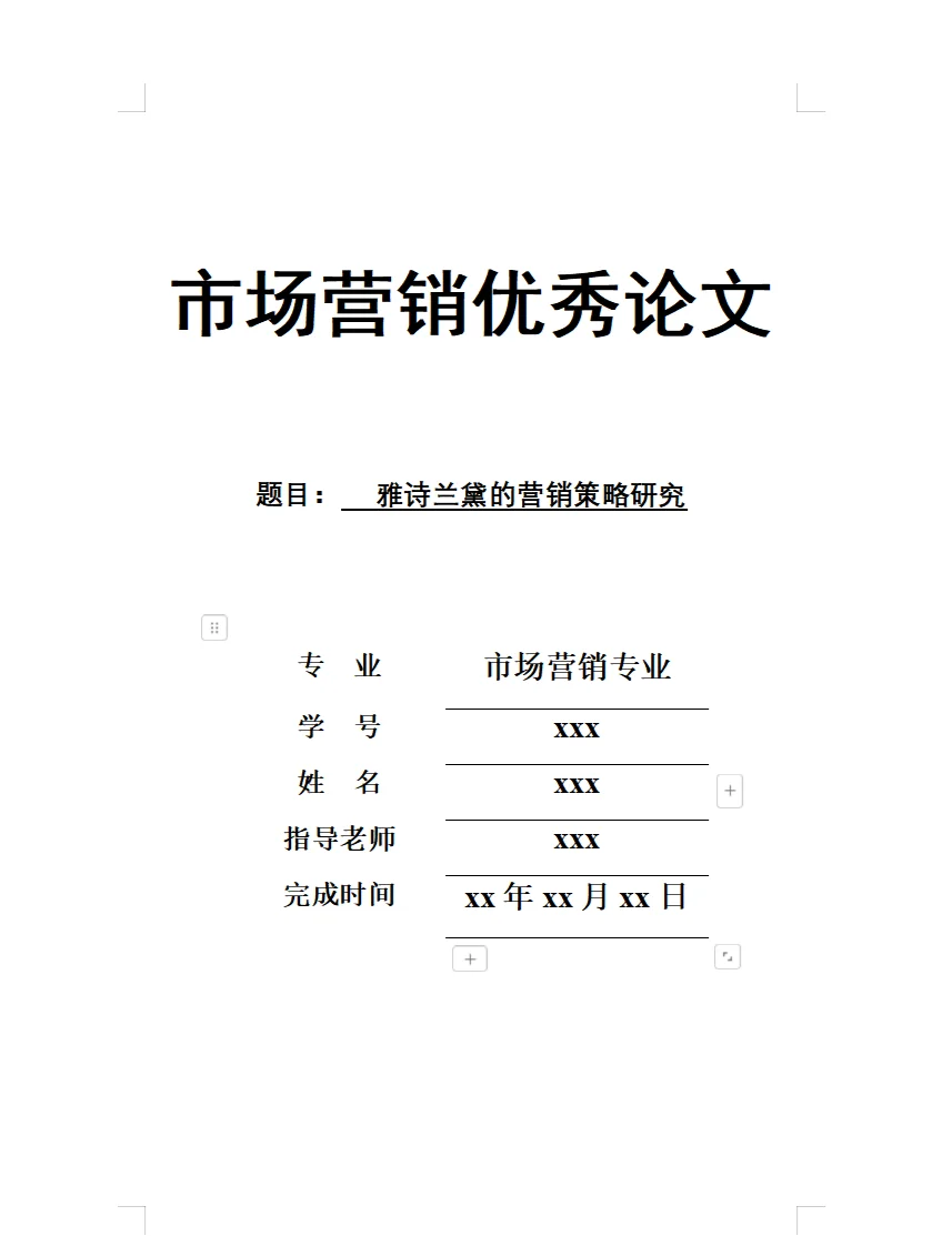 🌏大数据请把我推给市场营销的姐妹们