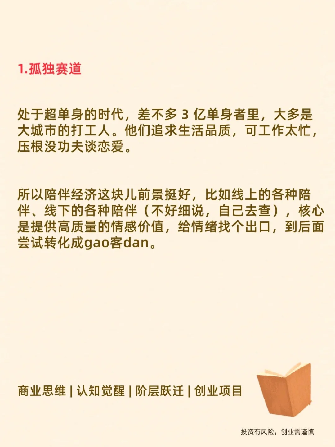 2026年新风口大揭秘！一篇给你整明白！