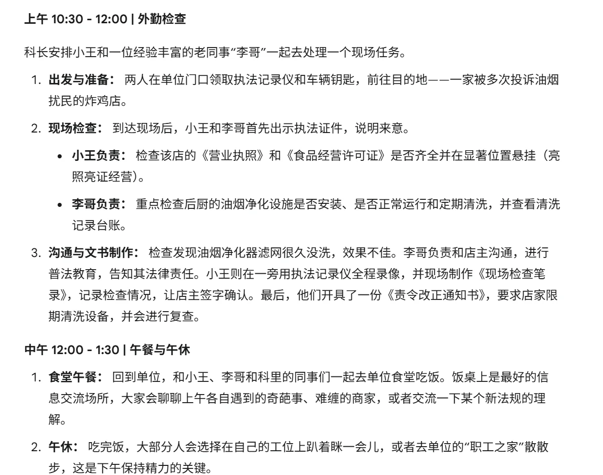 市场监督管理局的公务员，一天都干什么？