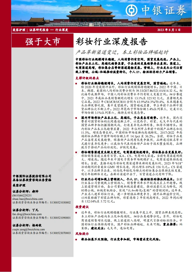 研报精读ing