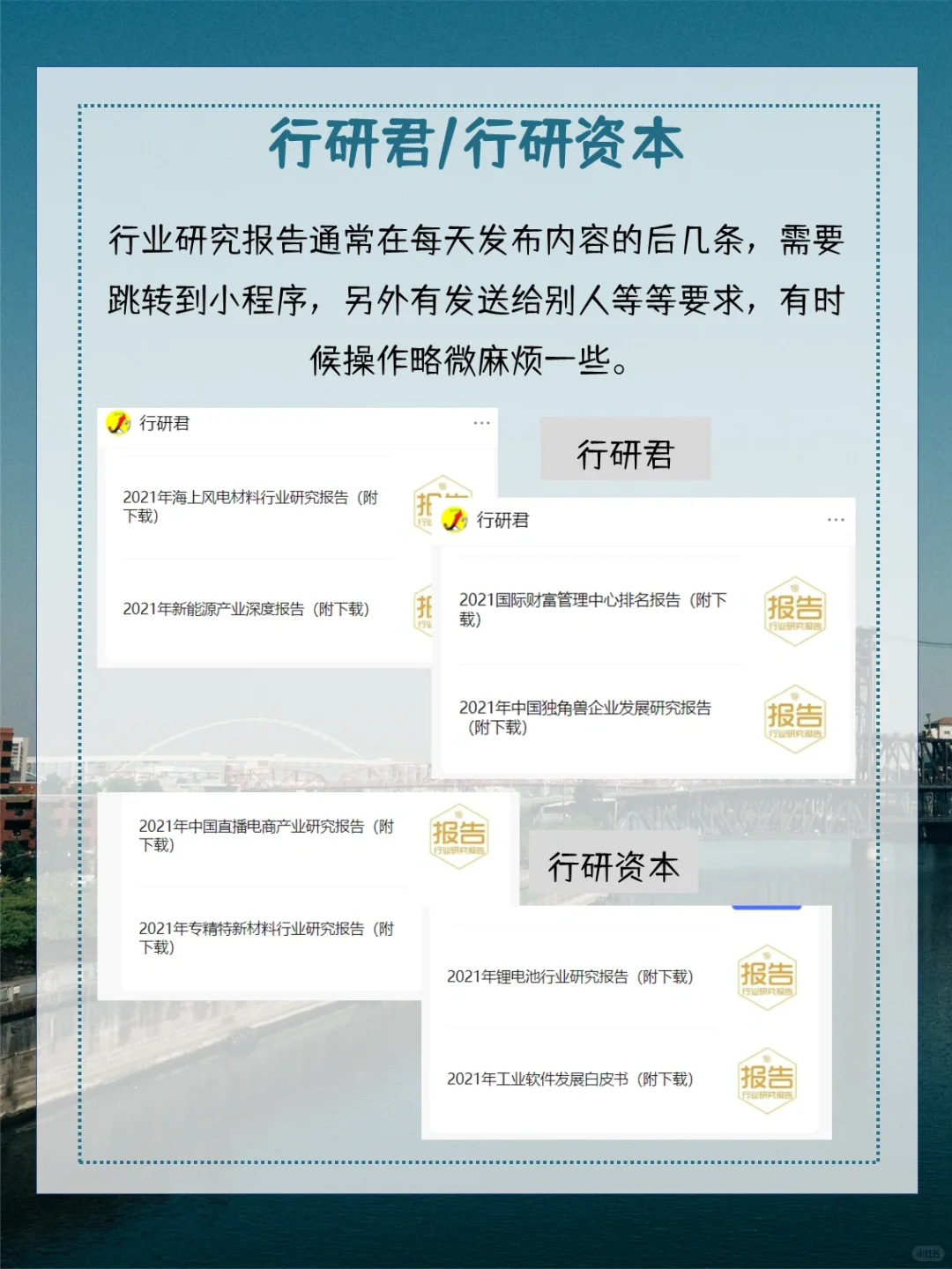 超实用!行业报告下载聚合平台分享