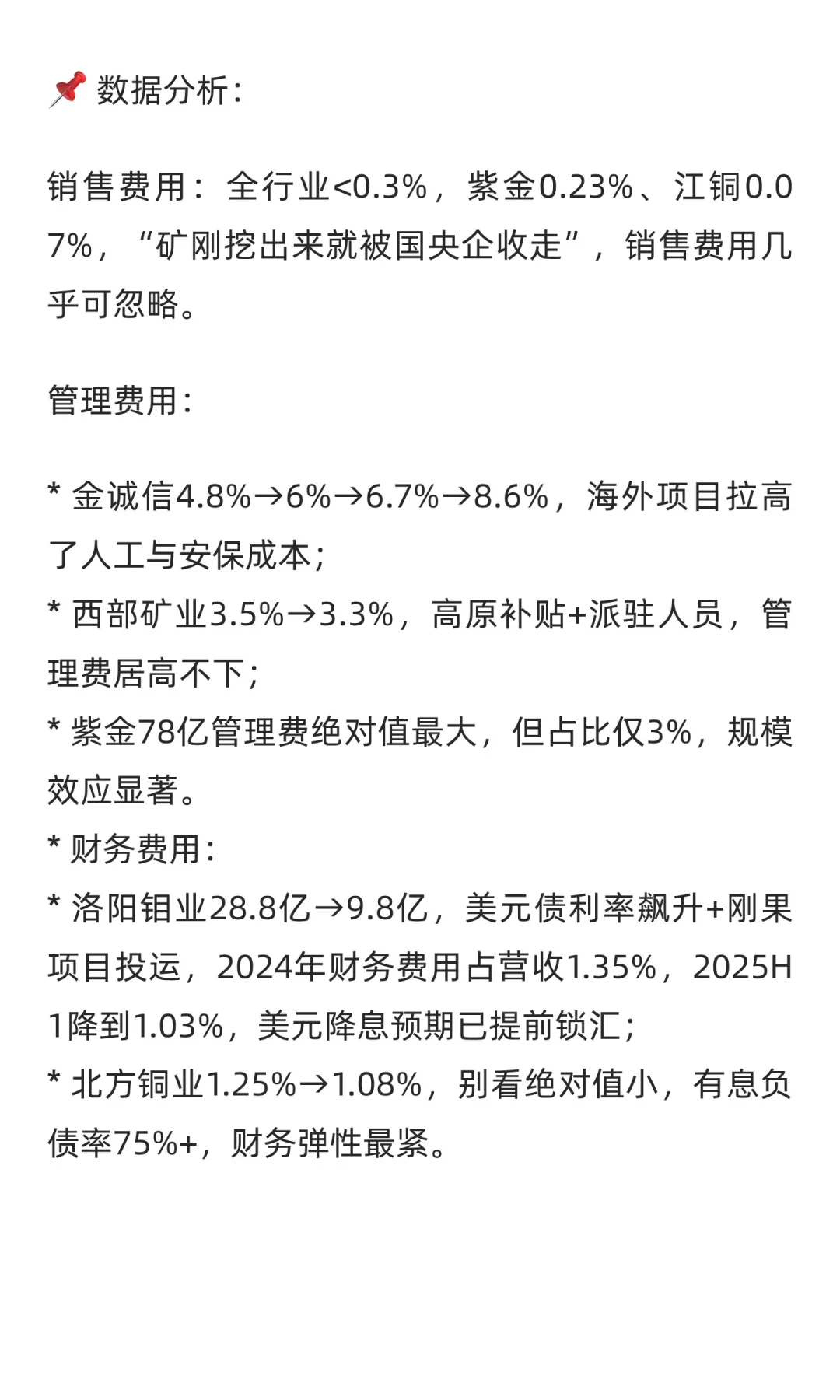 铜价王者归来，看9家上市公司财报情况！