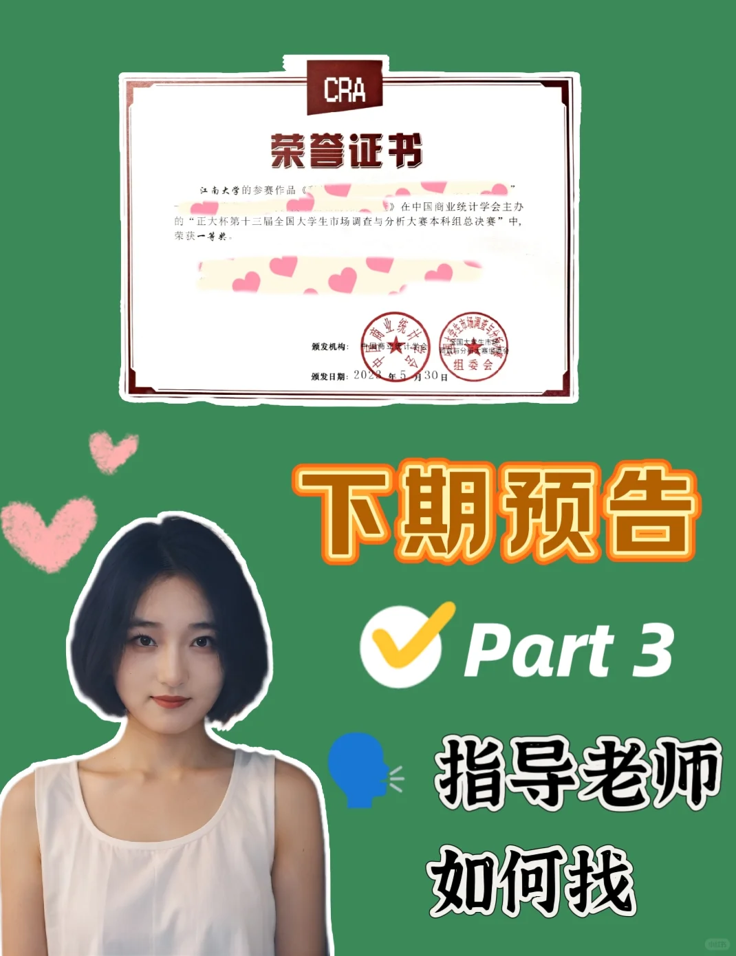 市调保姆级攻略2⃣｜0⃣经验也能拿国一