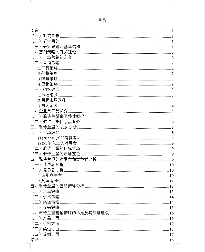 🌏大数据请把我推给市场营销的姐妹们